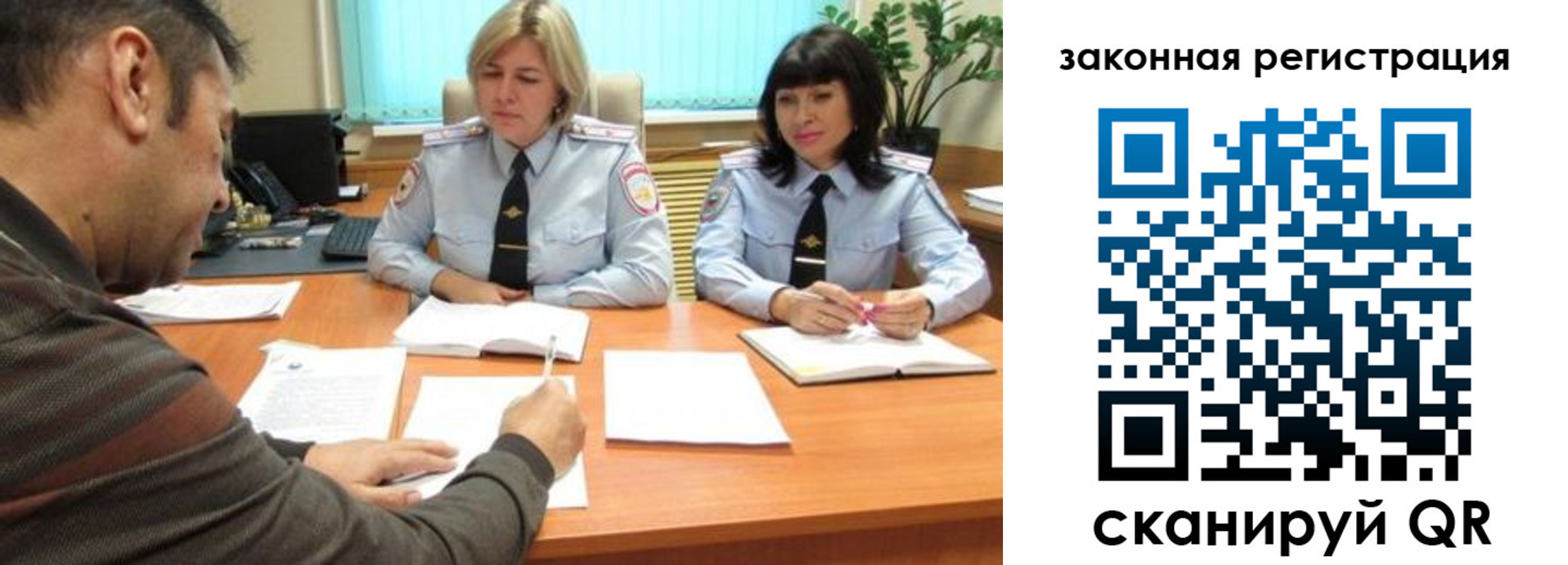 где прописаться в Бийске