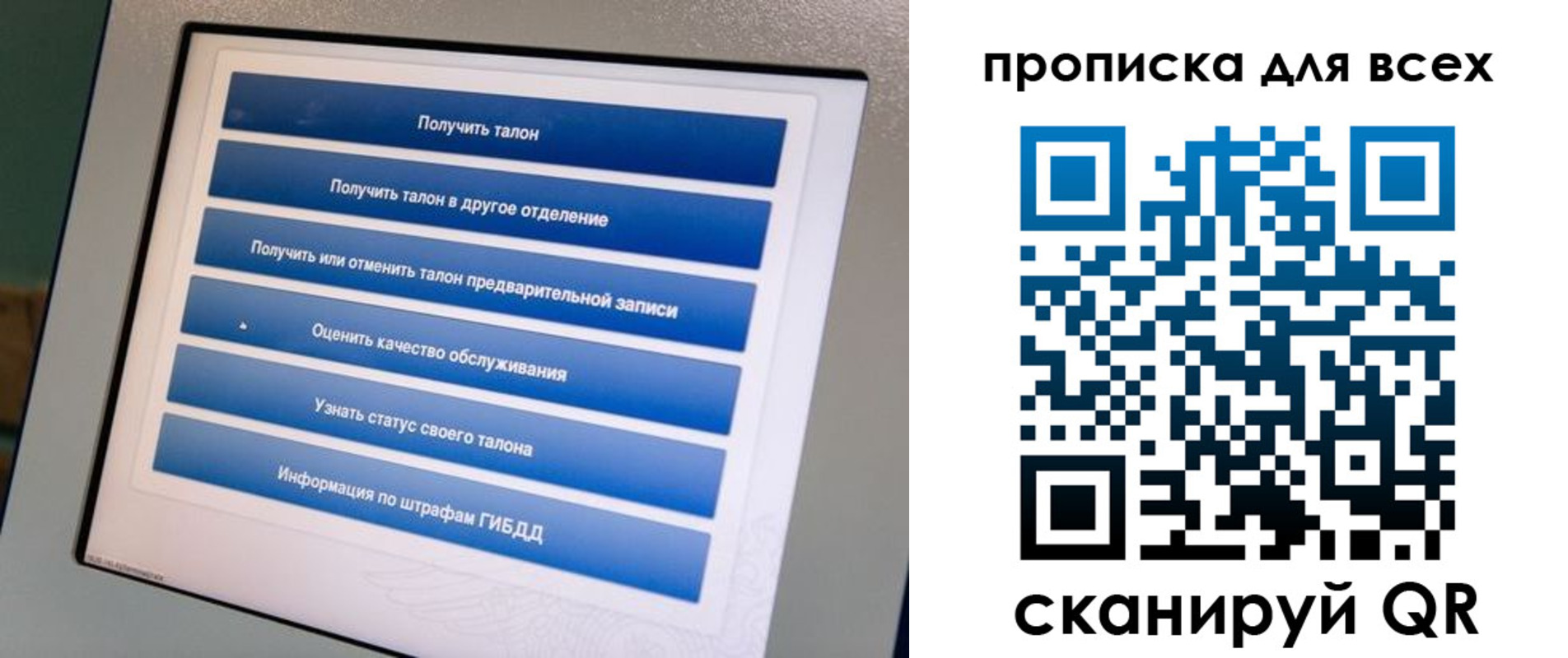 регистрация для школы в Бийске