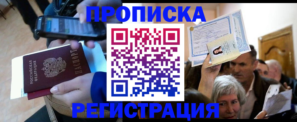 регистрация для школы в Бийске